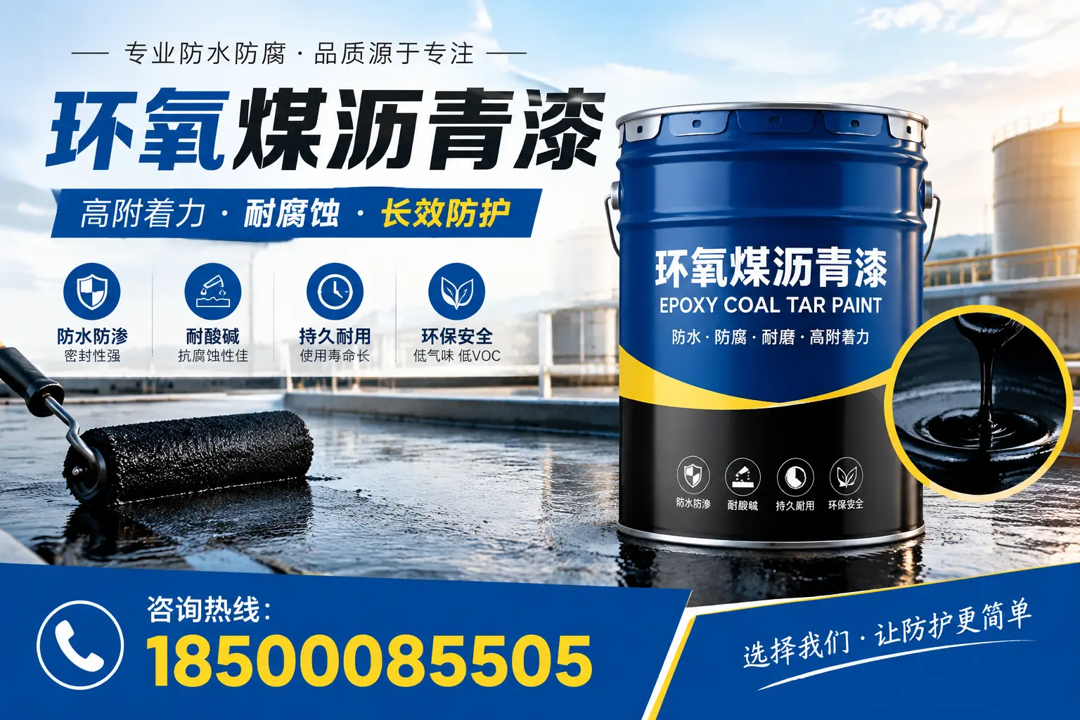 环氧煤沥青漆在泸州的市场需求分析